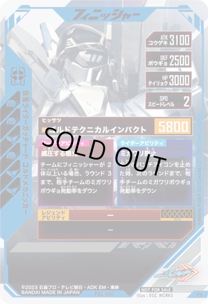 画像2: 仮面ライダーガッチャード ゴルドメカニッカー (2)