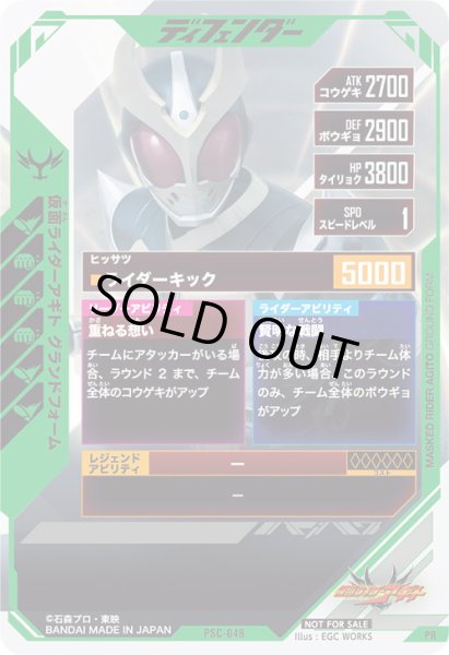 画像2: 仮面ライダーアギト グランドフォーム (2)