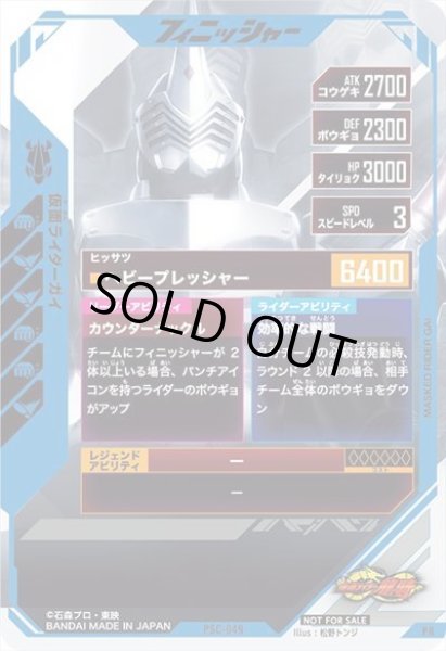 画像2: 仮面ライダーガイ (2)