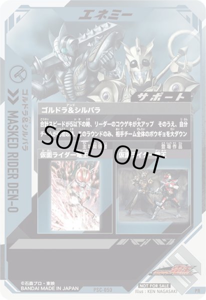 画像2: ゴルドラ&シルバラ (2)