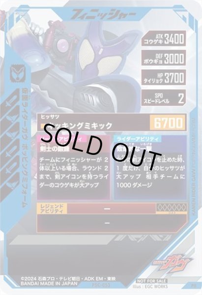 画像2: 仮面ライダーガヴ ポッピングミフォーム (2)