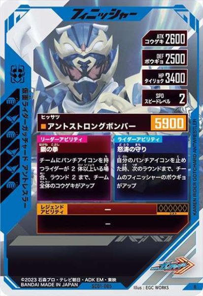 画像2: R 仮面ライダーガッチャード アントレスラー (2)