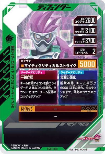 画像2: R 仮面ライダーエグゼイド アクションゲーマー レベル2 (2)