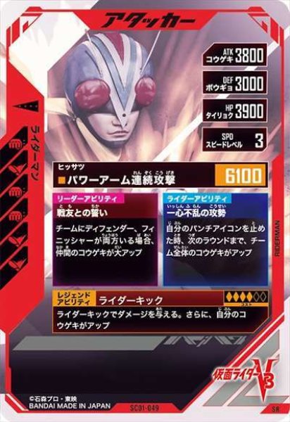 ライダーマン ライダーマン（ZX） | 仮面ライダー図鑑 | 東映