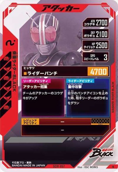 画像2: N 仮面ライダーBLACK (2)