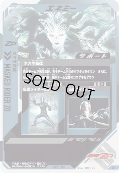 画像2: SR ネオ生命体 (2)