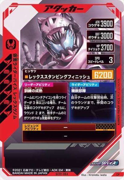 画像2: CP 仮面ライダーバイス レックスゲノム (2)