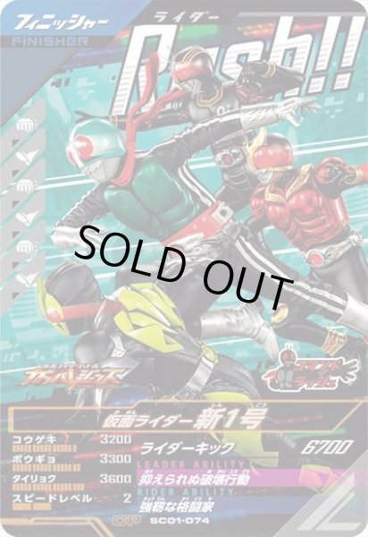画像1: CP 仮面ライダー新1号 (1)