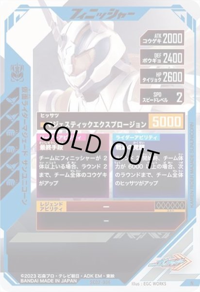 画像2: N 仮面ライダーマジェード サンユニコーン (2)