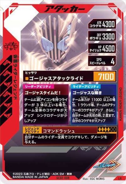 画像2: LR 仮面ライダーレジェンド (2)