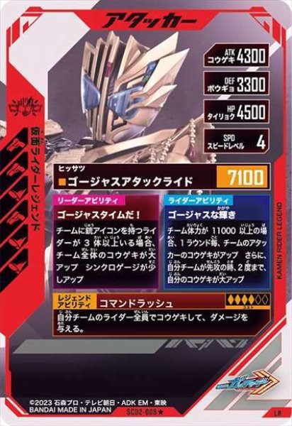 画像2: LR 【パラレル】仮面ライダーレジェンド (2)