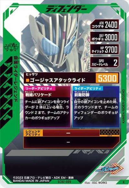 画像2: R 仮面ライダーレジェンド (2)