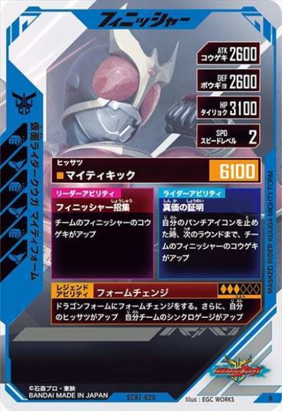 画像2: R 仮面ライダークウガ マイティフォーム (2)