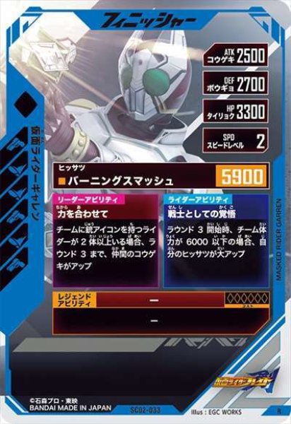 画像2: R 仮面ライダーギャレン (2)