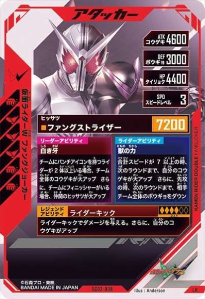 画像2: LR 仮面ライダーW ファングジョーカー (2)