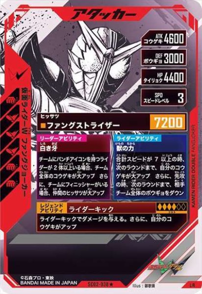 画像2: LR 【パラレル】仮面ライダーW ファングジョーカー (2)