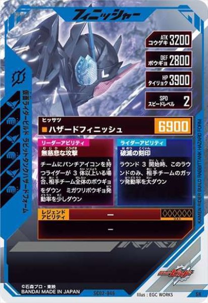 画像2: SR 仮面ライダービルド ラビットタンクハザードフォーム (2)