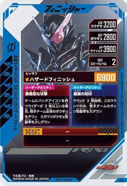 画像2: SR 【パラレル】仮面ライダービルド ラビットタンクハザードフォーム (2)
