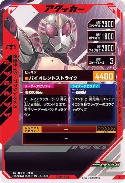 画像2: N 仮面ライダーアマゾンオメガ (2)