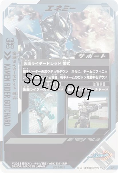 画像2: CP 仮面ライダードレッド 零式 (2)