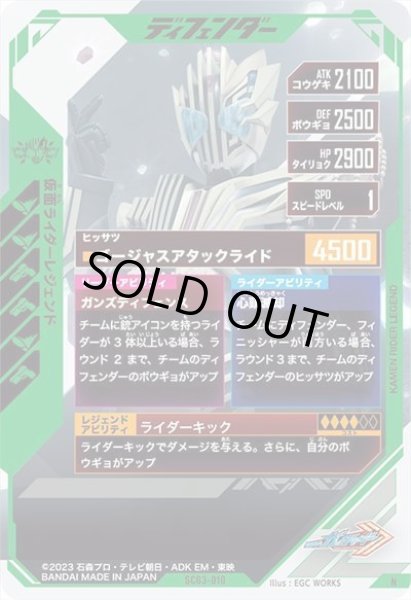 画像2: N 仮面ライダーレジェンド (2)