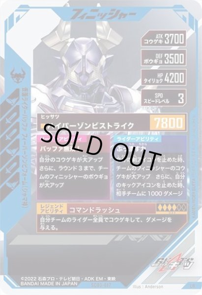 画像2: LR 仮面ライダーバッファ フィーバーゾンビフォーム(ジャマ神) (2)