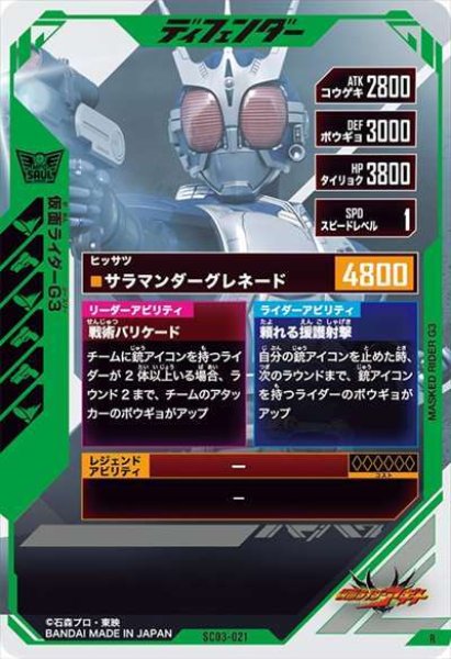 画像2: R 仮面ライダーG3 (2)