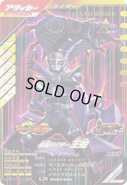 画像1: LR 仮面ライダー王蛇 (1)