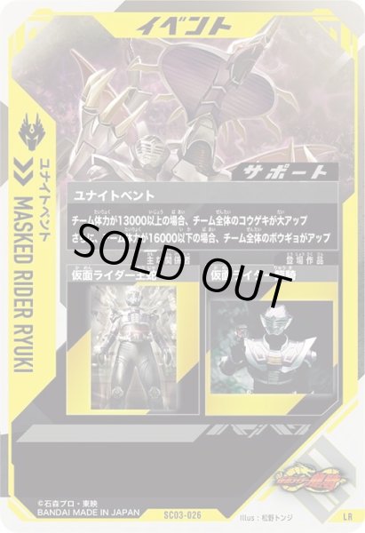 画像2: LR ユナイトベント (2)