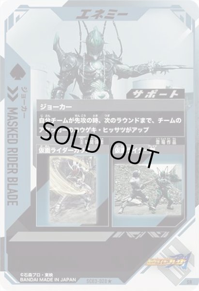画像2: SR 【パラレル】ジョーカー (2)