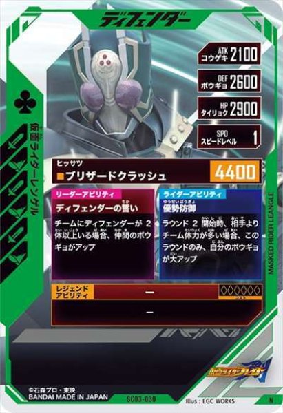 画像2: N 仮面ライダーレンゲル (2)