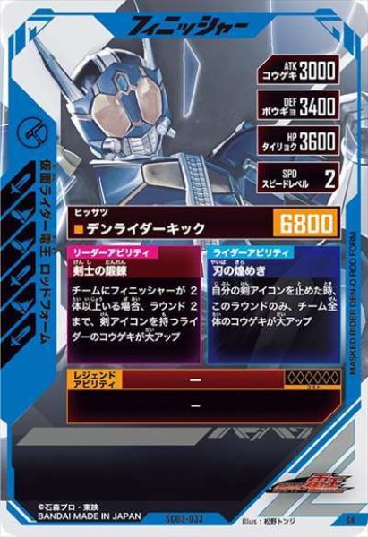 画像2: SR 仮面ライダー電王 ロッドフォーム (2)