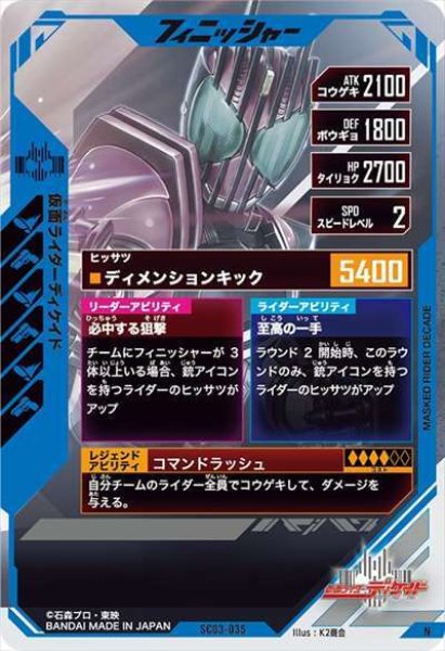 画像2: N 仮面ライダーディケイド (2)