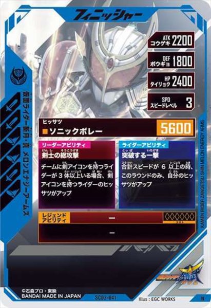 画像2: N 仮面ライダー斬月・真 メロンエナジーアームズ (2)