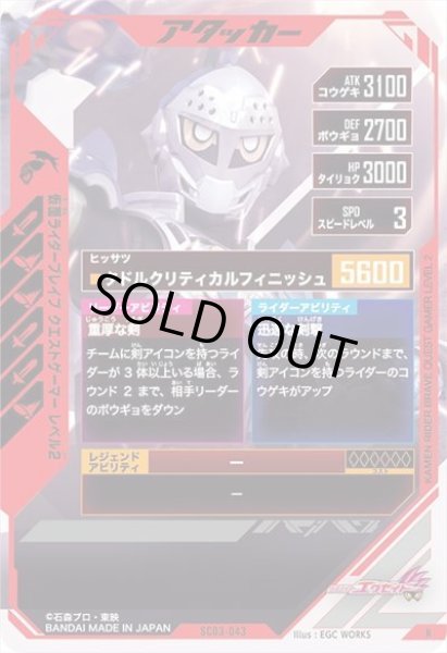 画像2: R 仮面ライダーブレイブ クエストゲーマー レベル2 (2)