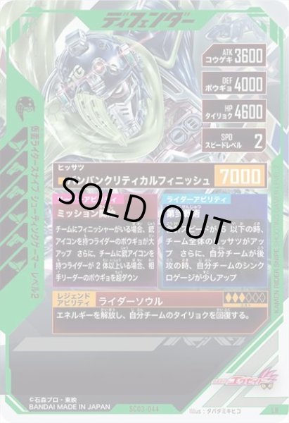 画像2: LR 仮面ライダースナイプ シューティングゲーマー レベル2 (2)
