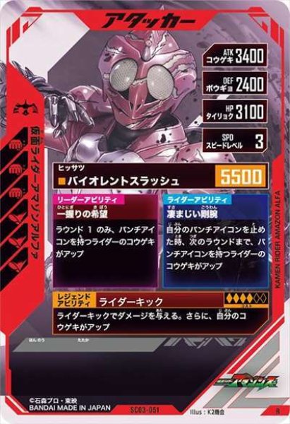 画像2: R 仮面ライダーアマゾンアルファ (2)