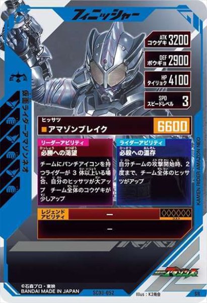 画像2: SR 仮面ライダーアマゾンネオ (2)