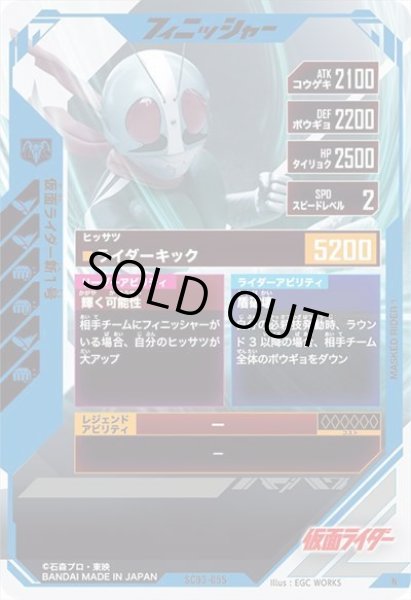 画像2: N 仮面ライダー新1号 (2)