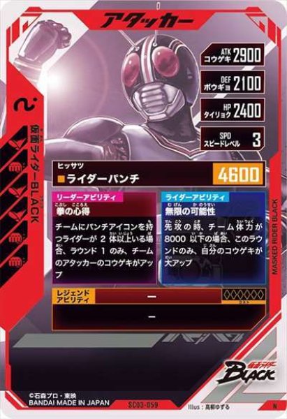 画像2: N 仮面ライダーBLACK (2)
