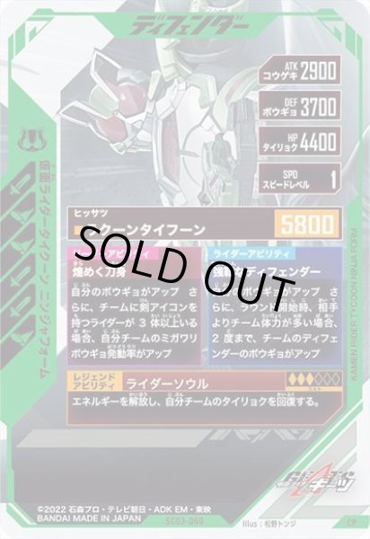 画像2: CP 仮面ライダータイクーン ニンジャフォーム (2)