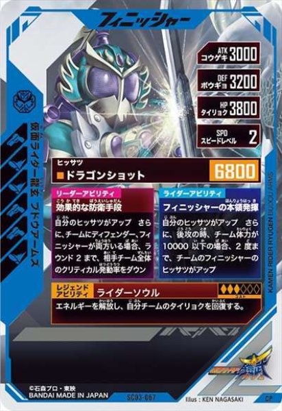 画像2: CP 仮面ライダー龍玄 ブドウアームズ (2)