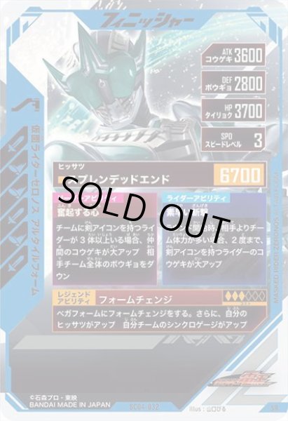 画像2: SR 仮面ライダーゼロノス アルタイルフォーム (2)