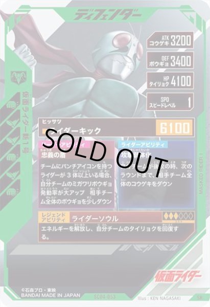 画像2: SR 仮面ライダー新1号 (2)