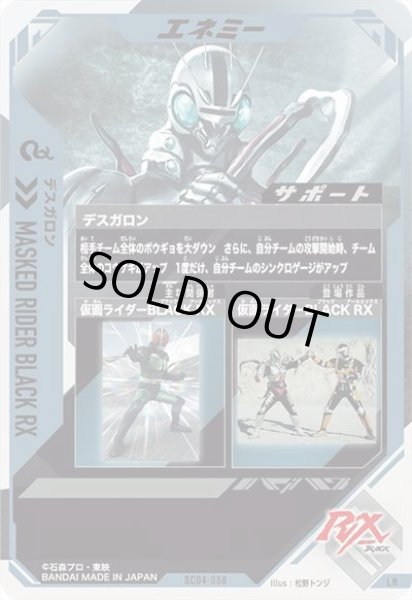 画像2: LR デスガロン (2)