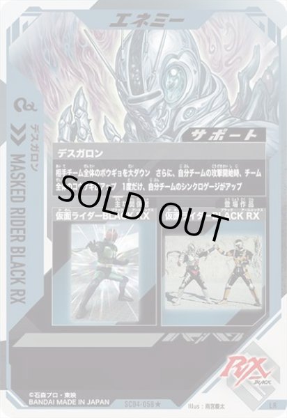 画像2: LR 【パラレル】デスガロン (2)