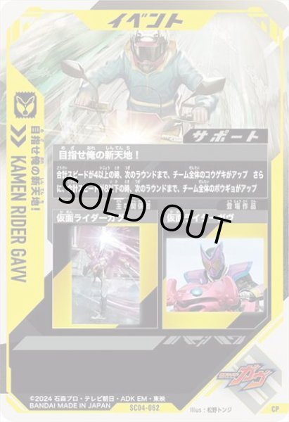 画像2: CP 目指せ俺の新天地! (2)