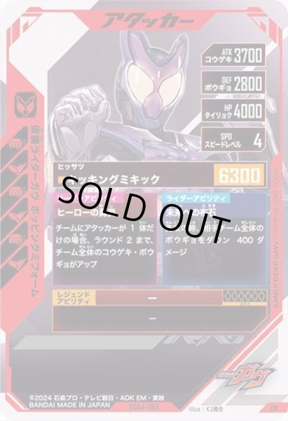 画像2: CP 仮面ライダーガヴ ポッピングミフォーム (2)