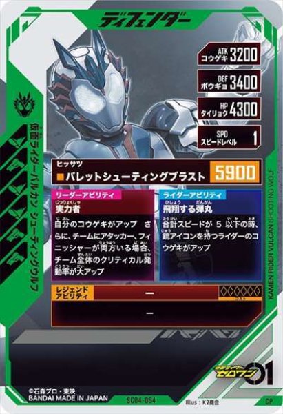 画像2: CP 仮面ライダーバルカン シューティングウルフ (2)