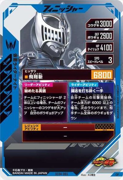 画像2: CP 仮面ライダーナイト (2)